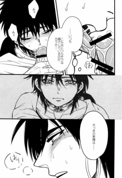 Page 19 of Don't reveal my true intentions!