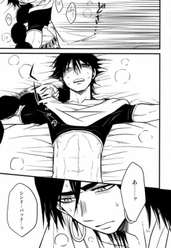 Page 21 of Don't reveal my true intentions!