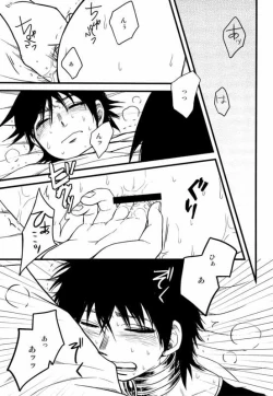 Page 23 of Don't reveal my true intentions!