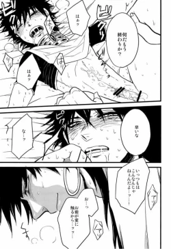 Page 27 of Don't reveal my true intentions!