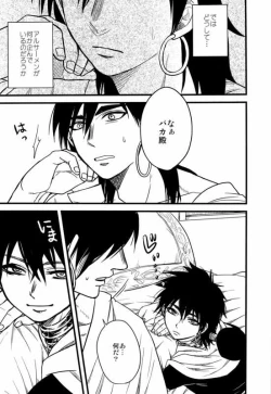 Page 8 of Don't reveal my true intentions!