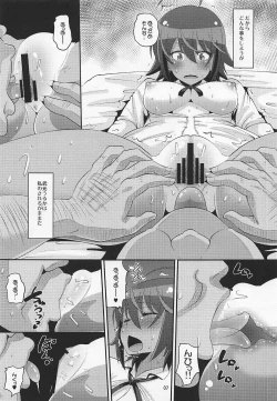 Page 6 of Uruka no Saimin Benkyoukai