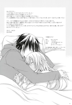 Page 25 of Daisenkan Koi o Suru 7