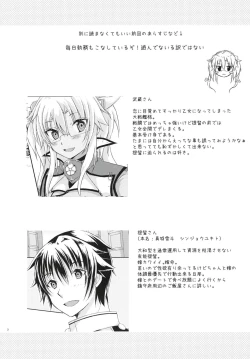 Page 2 of Daisenkan Koi o Suru 7