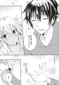 Page 6 of Daisenkan Koi o Suru 7