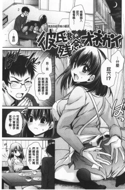 Page 111 of Doku Aru Hana no Amai Mitsu | 毒淫花的甘甜蜜