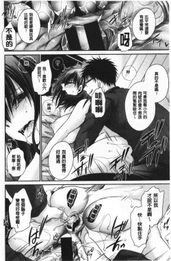 Page 120 of Doku Aru Hana no Amai Mitsu | 毒淫花的甘甜蜜