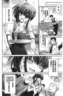 Page 130 of Doku Aru Hana no Amai Mitsu | 毒淫花的甘甜蜜