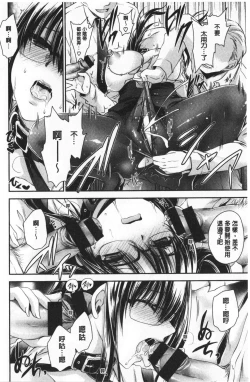 Page 66 of Doku Aru Hana no Amai Mitsu | 毒淫花的甘甜蜜