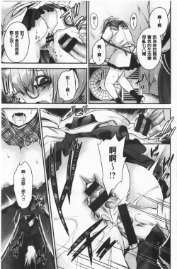 Page 85 of Doku Aru Hana no Amai Mitsu | 毒淫花的甘甜蜜