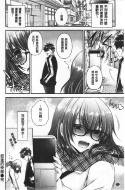 Page 92 of Doku Aru Hana no Amai Mitsu | 毒淫花的甘甜蜜