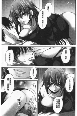 Page 99 of Doku Aru Hana no Amai Mitsu | 毒淫花的甘甜蜜