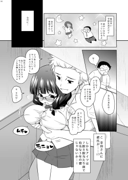 Page 5 of Jimikko NTR.