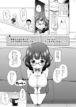 Page 6 of Jimikko NTR.