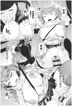 Page 125 of Ochita Kyoudai no 135, 8-10