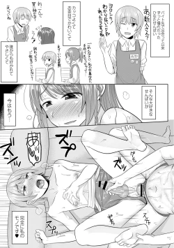 Page 23 of Cosplay Otokonoko-tachi ~ Ushiro no Ana ni Iretai Kankei Ch. 2 Senpai to Ofuroba Nurunuru Ecchi