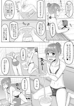 Page 4 of Cosplay Otokonoko-tachi ~ Ushiro no Ana ni Iretai Kankei Ch. 2 Senpai to Ofuroba Nurunuru Ecchi
