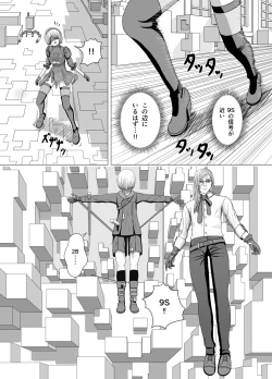 Page 2 of Netorare 2B