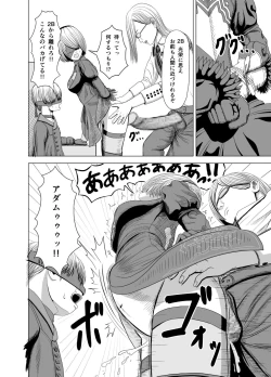 Page 6 of Netorare 2B