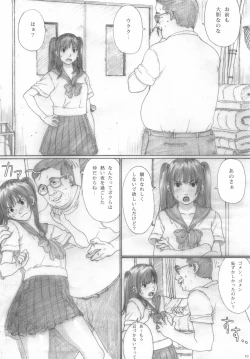 Page 10 of Suimitsu Shoujo 2