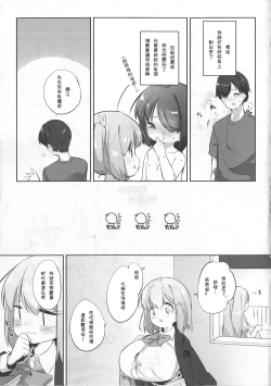 Page 21 of Imouto ni Hasamarete Shiawase desho?