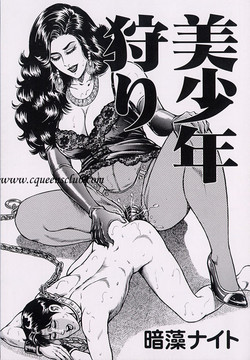 Download Handsome youth audition