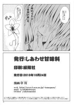 Page 8 of Momo-sama Darkness