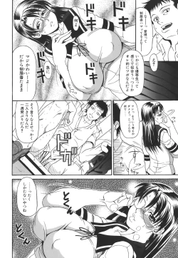 Page 110 of Pai Nuki