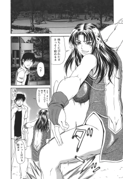 Page 124 of Pai Nuki