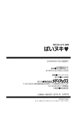 Page 166 of Pai Nuki