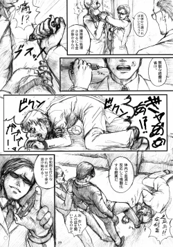 Page 19 of Silent Butterfly 4th