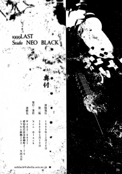 Page 26 of Silent Butterfly 4th