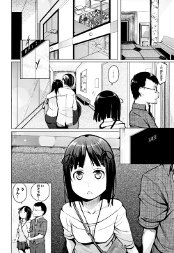 Page 117 of SeijoHeroines' Lullaby