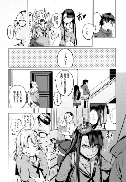 Page 12 of SeijoHeroines' Lullaby