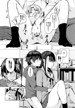 Page 15 of SeijoHeroines' Lullaby