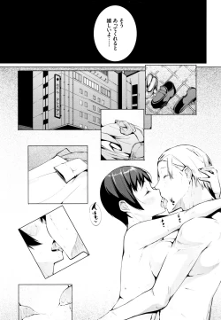 Page 180 of SeijoHeroines' Lullaby