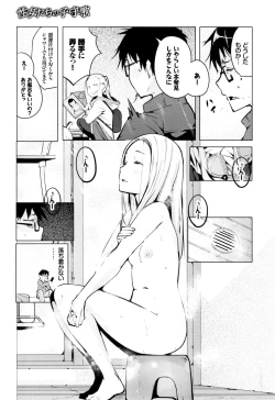 Page 36 of SeijoHeroines' Lullaby