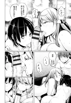 Page 87 of SeijoHeroines' Lullaby