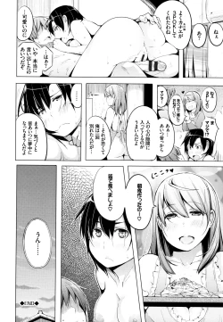 Page 93 of SeijoHeroines' Lullaby