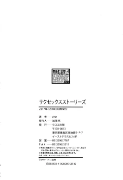 Page 204 of Suck Sex Stories