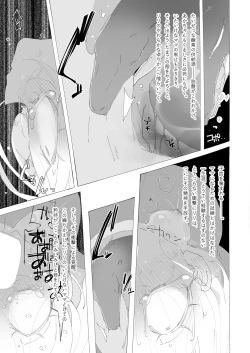 Page 17 of Tokage no Okaa-san