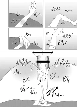 Page 17 of Ougon no Yoake