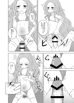 Page 5 of Ougon no Yoake