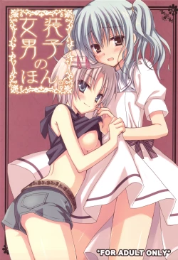 Page 1 of Josou Danshi no Hon