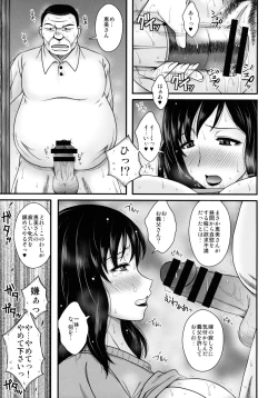 Page 4 of ドスケベ義父と淫乱嫁～拒めない近親相姦～
