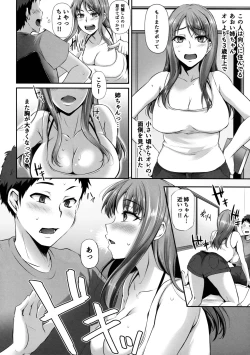 Page 3 of トラレ女史