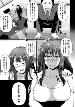 Page 6 of トラレ女史