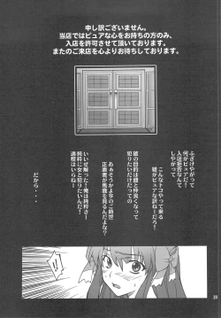 Page 18 of Dream Cast Amane