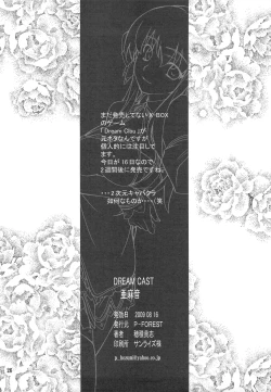 Page 25 of Dream Cast Amane