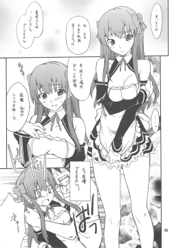 Page 4 of Dream Cast Amane